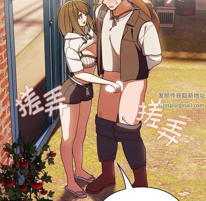 老大!请把女儿交给我!第4话