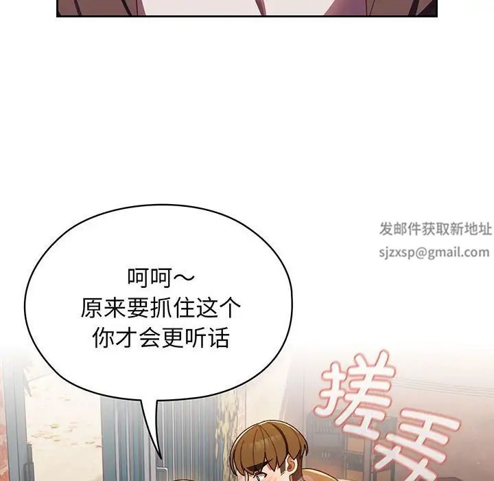 老大!请把女儿交给我!第4话