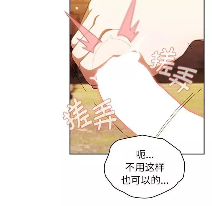 老大!请把女儿交给我!-第4话 - 图片 36