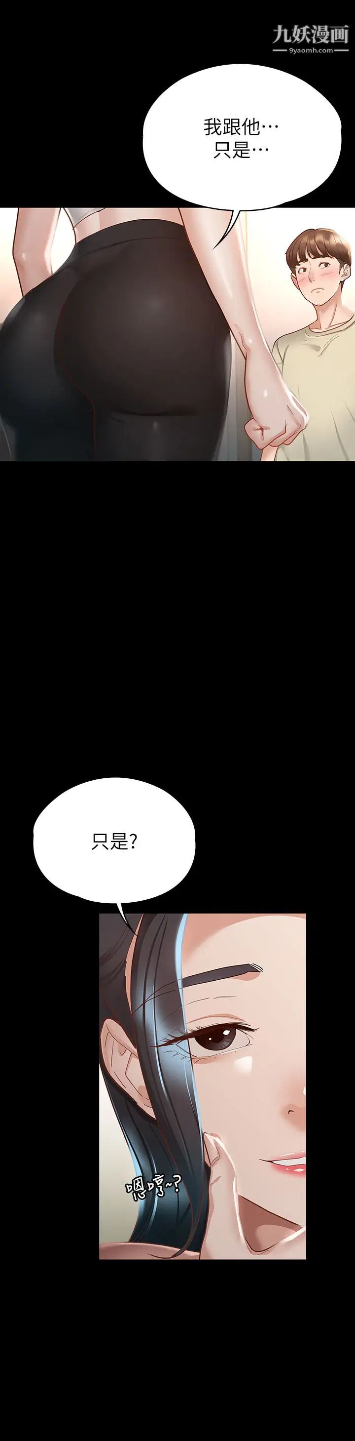 征服女神第20話-健身教練的親密接觸