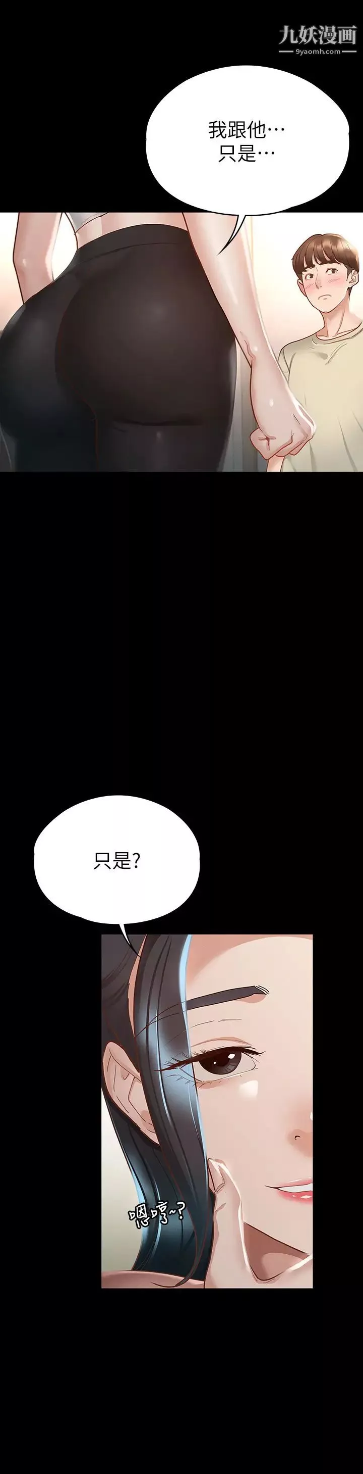 征服女神-第20话-健身教练的亲密接触 - 图片 7