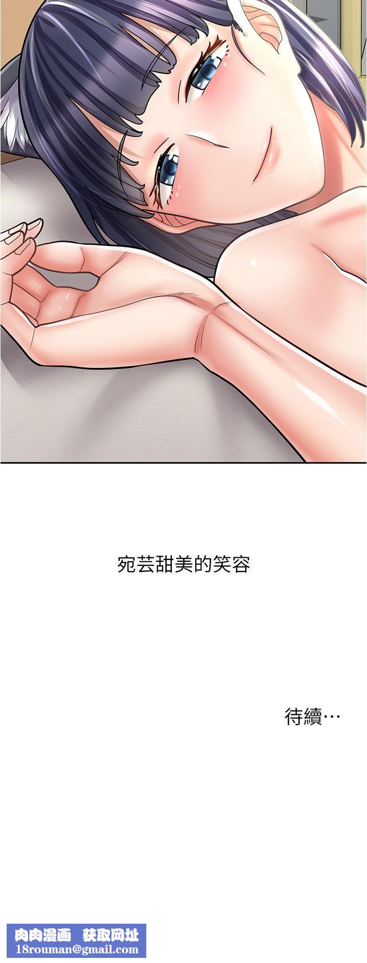 漫画店工读生第32话-初尝朋友的滋味