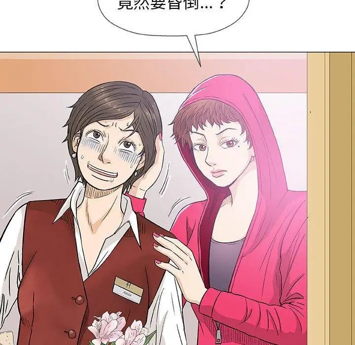 奇趣新人第20話