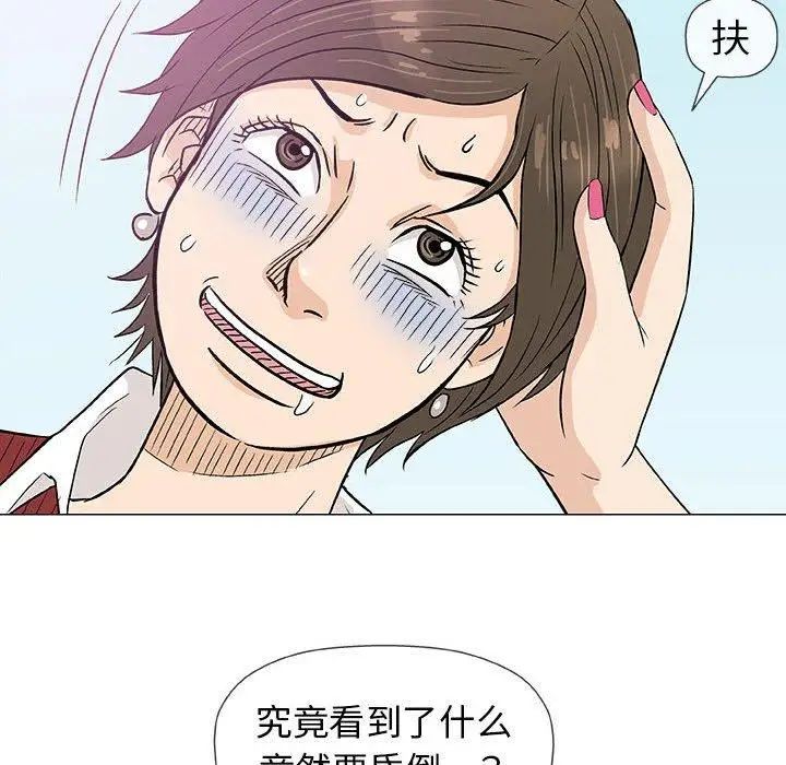 奇趣新人第20话