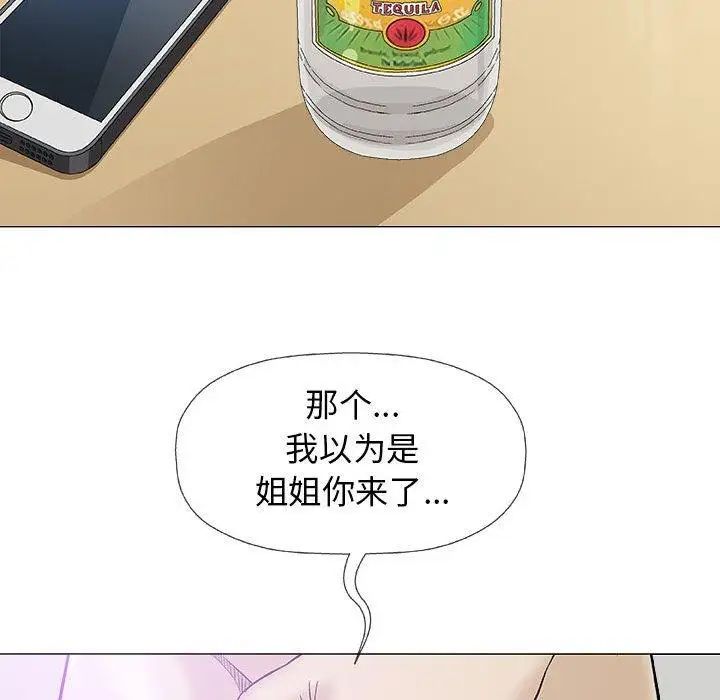 奇趣新人第20话