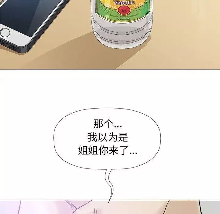 奇趣新人第20話