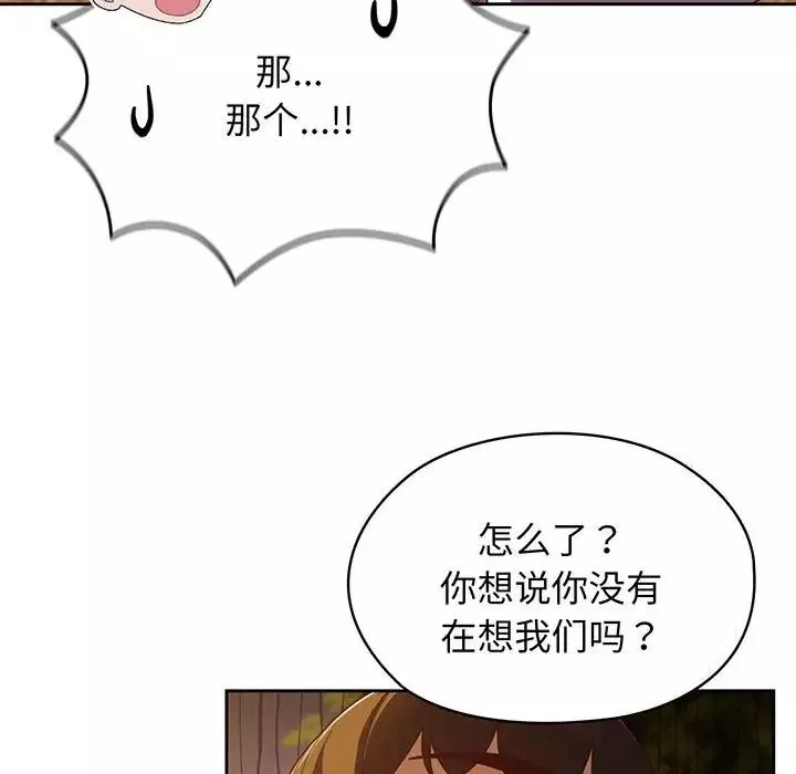 老大!请把女儿交给我!第4話