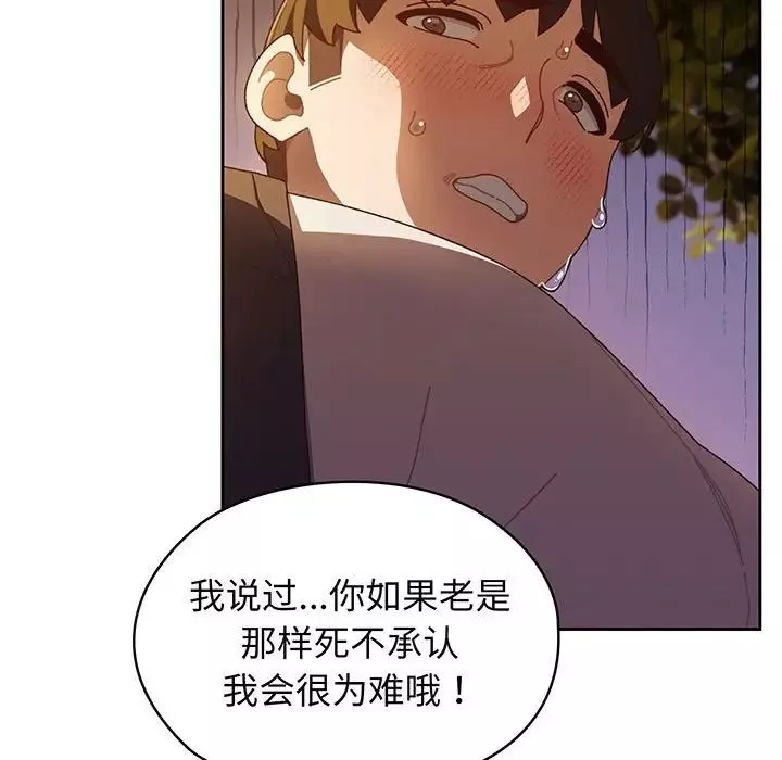老大!请把女儿交给我!第4話