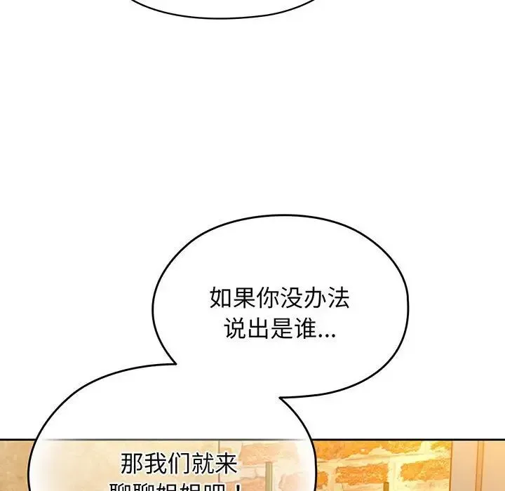 老大!请把女儿交给我!-第4话 - 图片 43