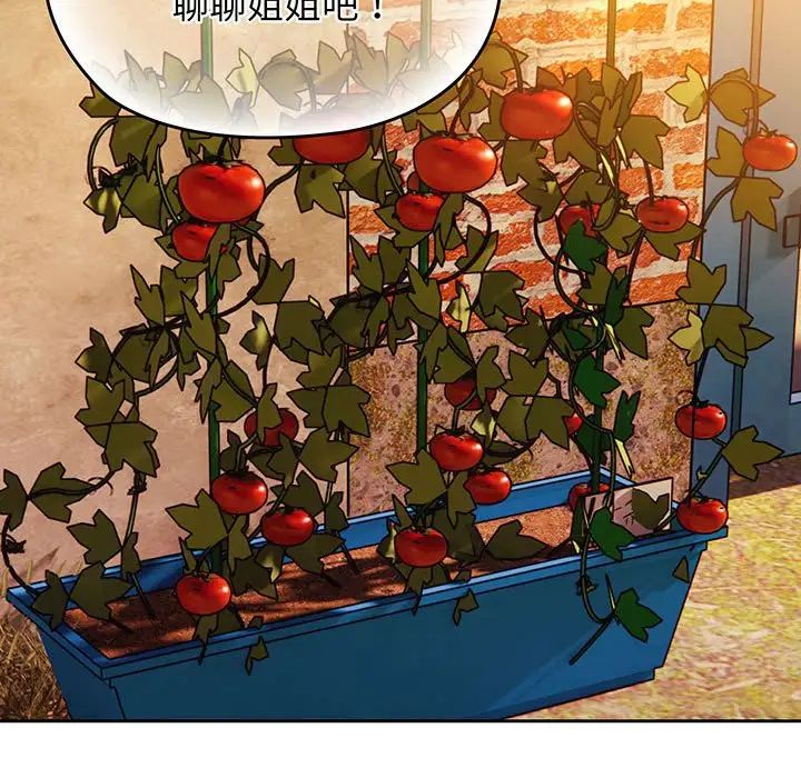 老大!请把女儿交给我!第4话