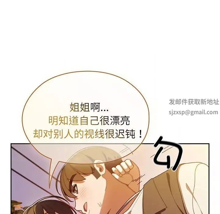 老大!请把女儿交给我!-第4话 - 图片 45