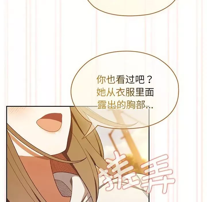 老大!请把女儿交给我!-第4话 - 图片 47