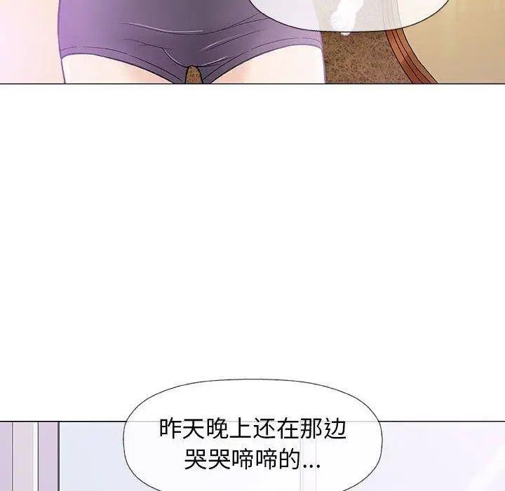 奇趣新人第20話