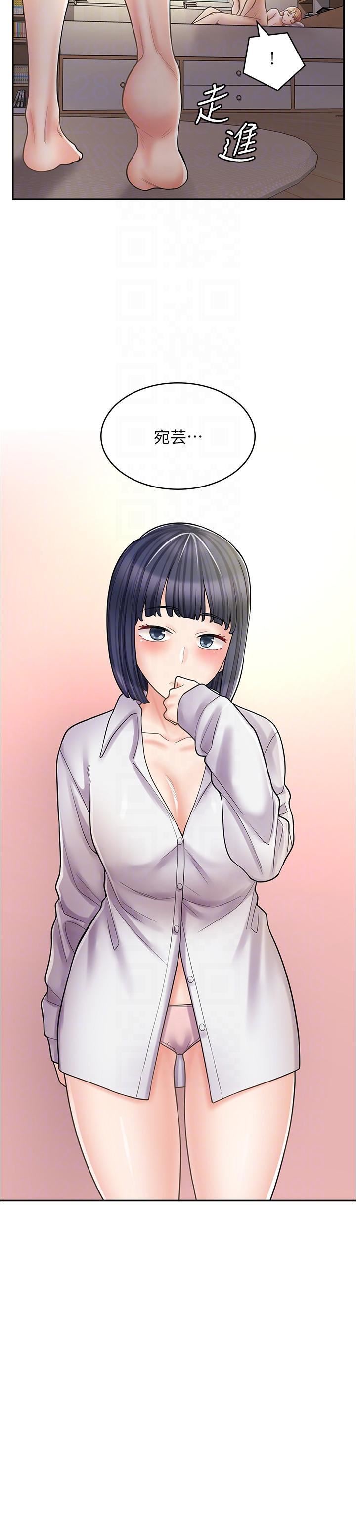 漫畫店工讀生第33話-別在外面亂來!!