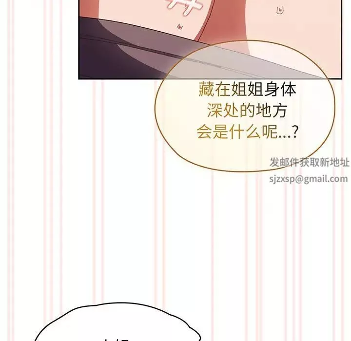 老大!请把女儿交给我!第4話