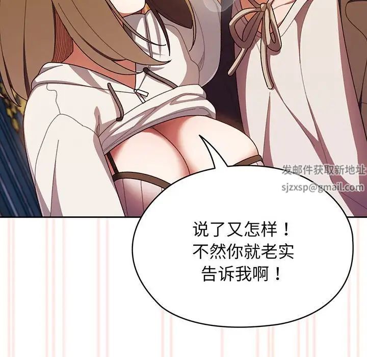 老大!请把女儿交给我!第4话