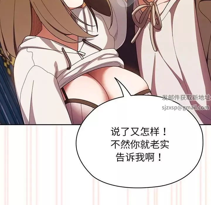老大!请把女儿交给我!第4話