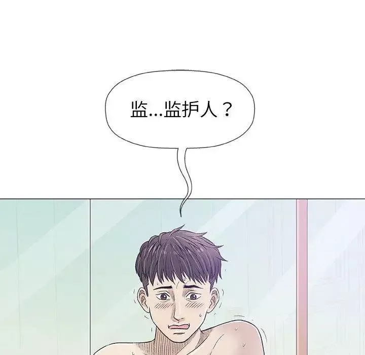 奇趣新人第20話