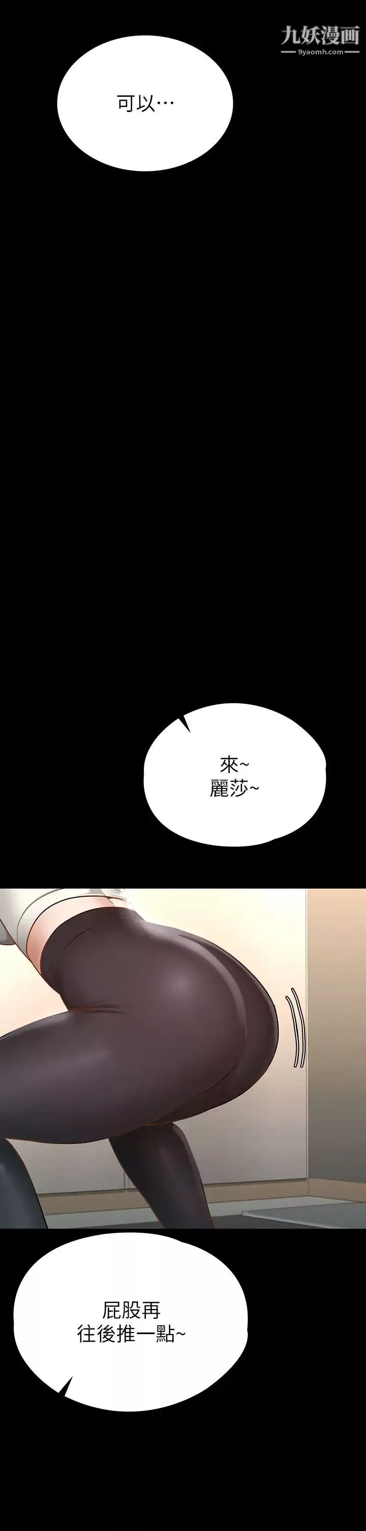 征服女神-第20话-健身教练的亲密接触 - 图片 20