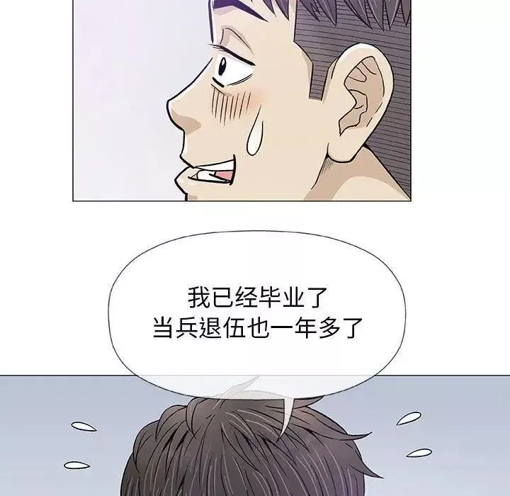 奇趣新人第20話