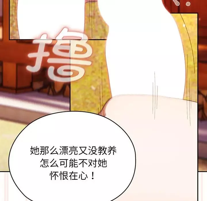 老大!请把女儿交给我!-第4话 - 图片 61