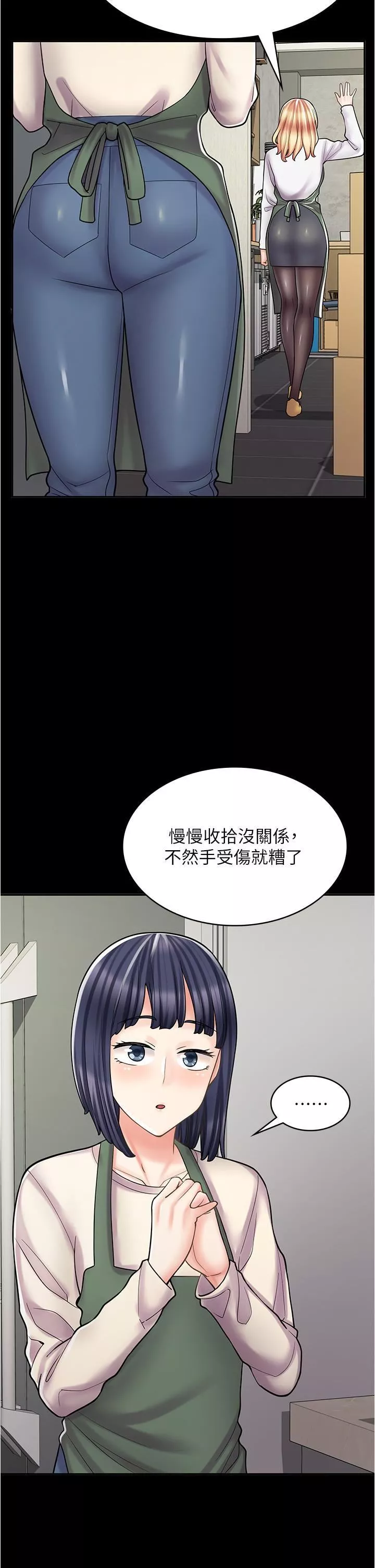 漫畫店工讀生第33話-別在外面亂來!!