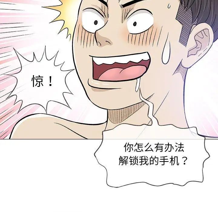 奇趣新人第20話