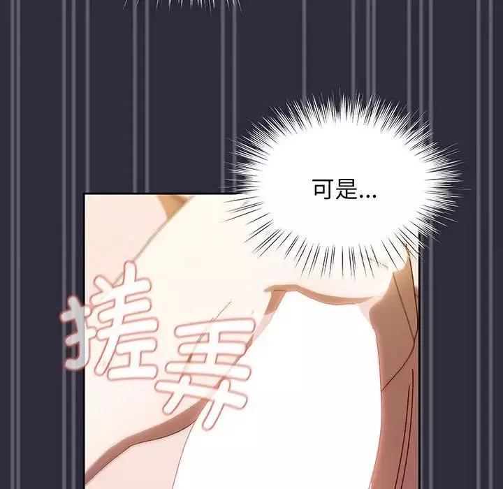 老大!请把女儿交给我!第4話