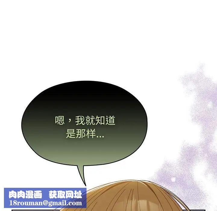 老大!请把女儿交给我!第4话