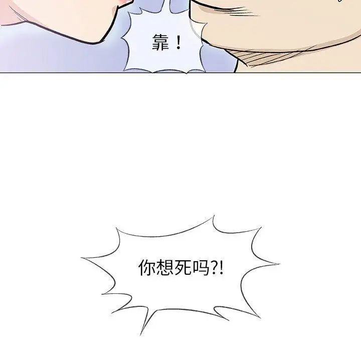 奇趣新人第20話