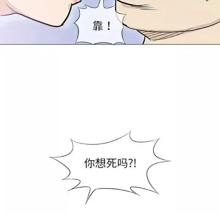 奇趣新人第20話