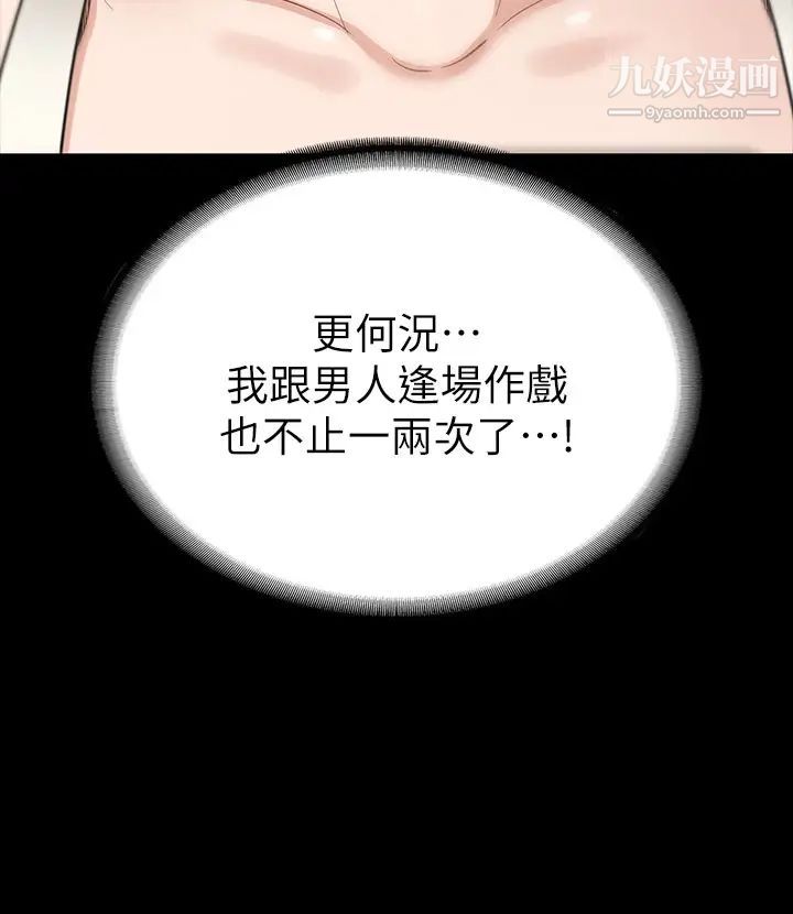 征服女神第20话-健身教练的亲密接触