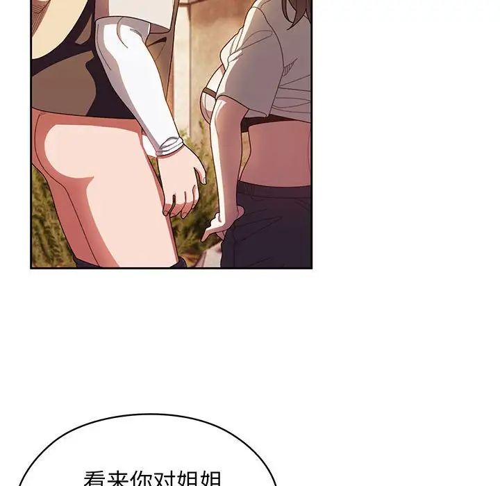 老大!请把女儿交给我!第4话