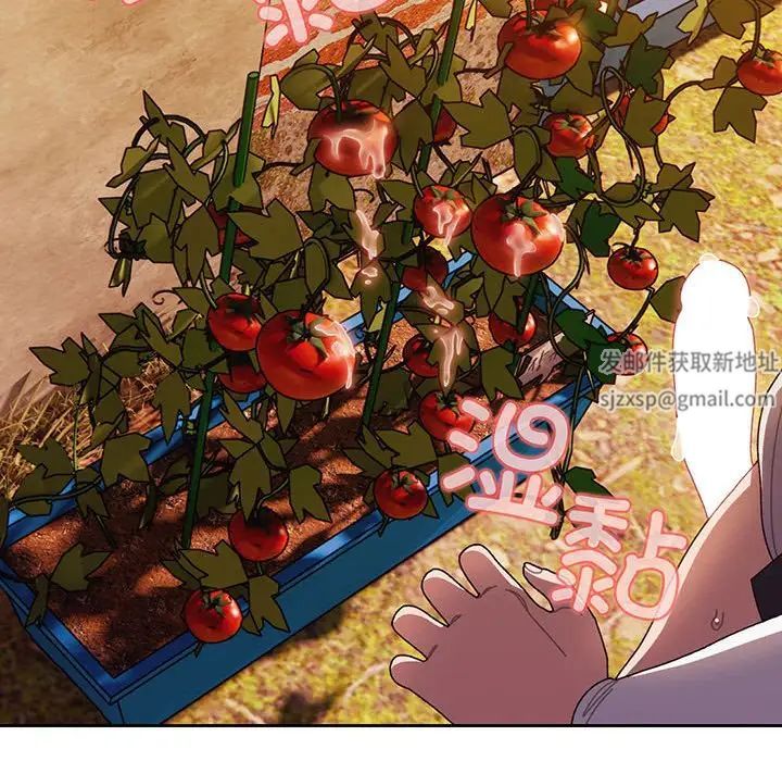 老大!请把女儿交给我!第4话