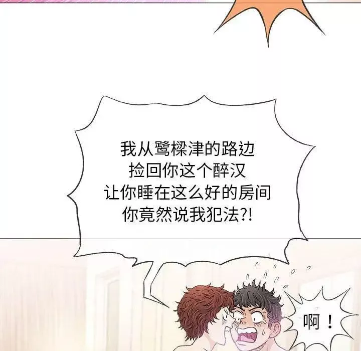 奇趣新人-第20话 - 图片 92