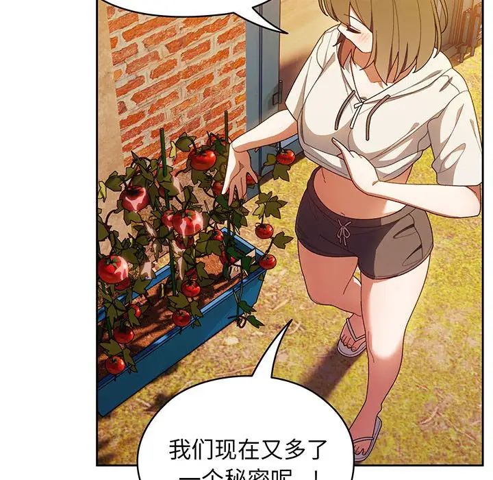 老大!请把女儿交给我!第4话