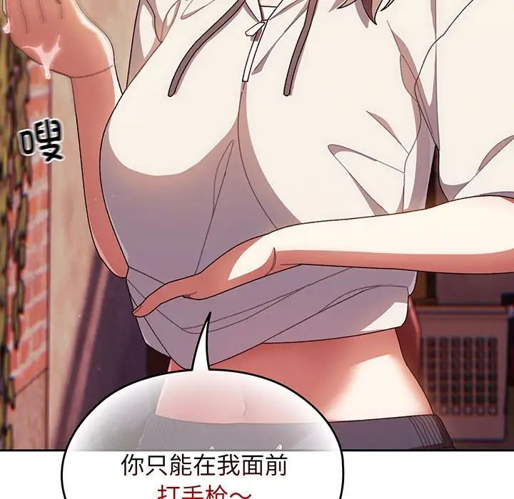 老大!请把女儿交给我!第4话