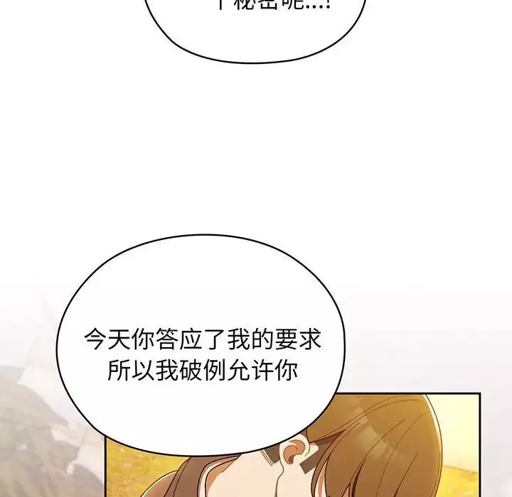 老大!请把女儿交给我!第4話