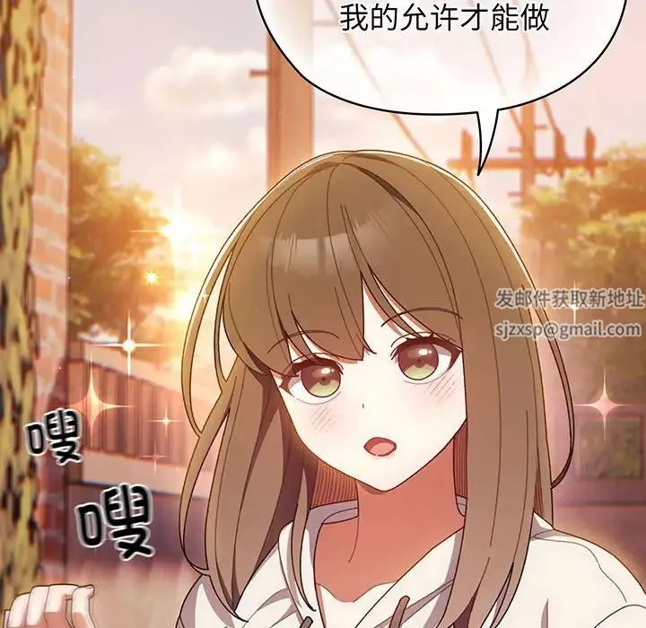 老大!请把女儿交给我!第4話