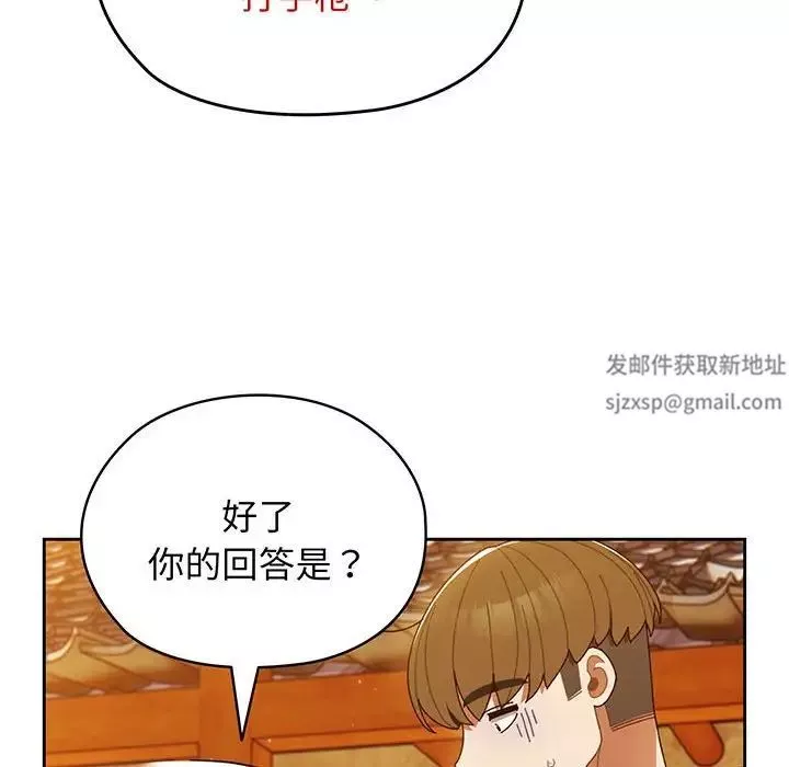 老大!请把女儿交给我!第4話