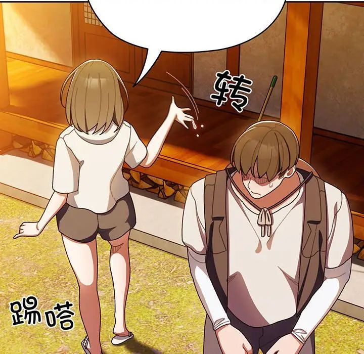 老大!请把女儿交给我!第4话