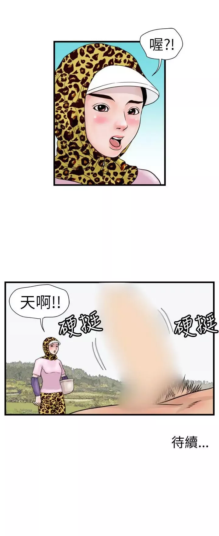 暴徒-第16话 - 图片 17