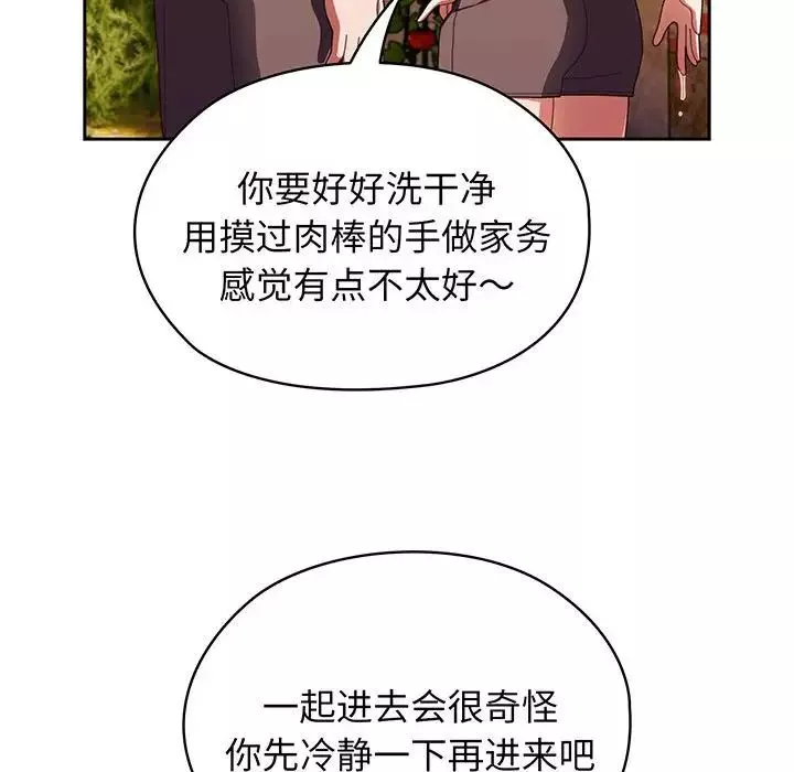 老大!请把女儿交给我!第4話