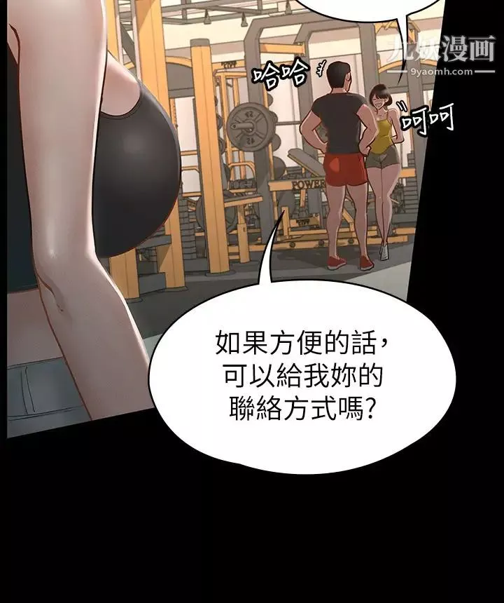 征服女神第20話-健身教練的親密接觸