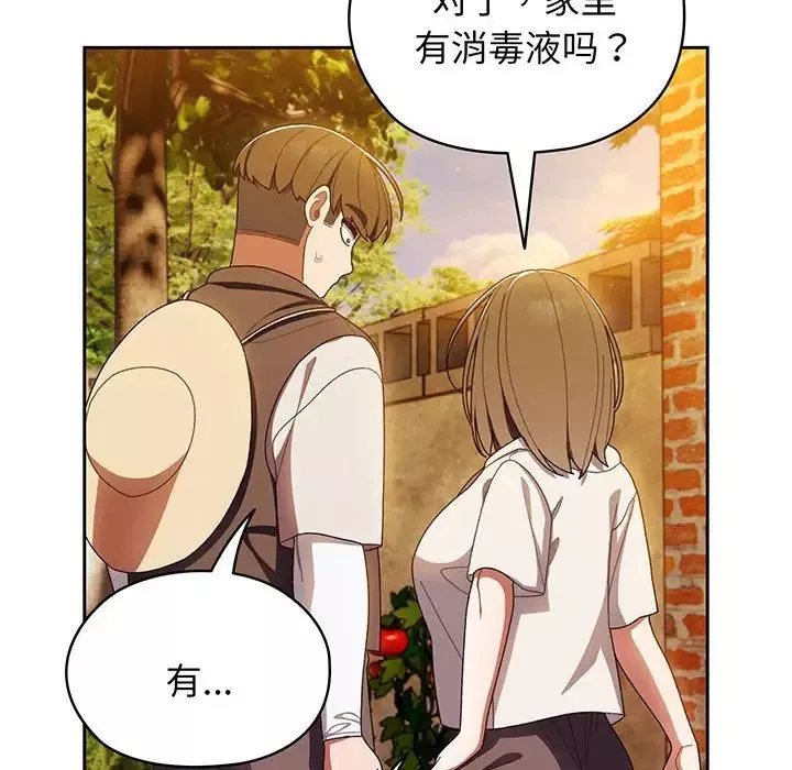 老大!请把女儿交给我!-第4话 - 图片 90