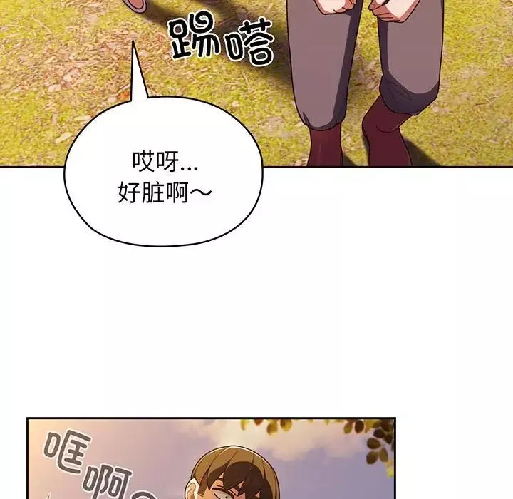 老大!请把女儿交给我!-第4话 - 图片 93
