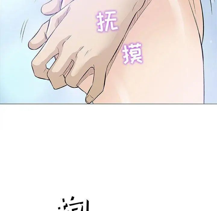 奇趣新人第20話