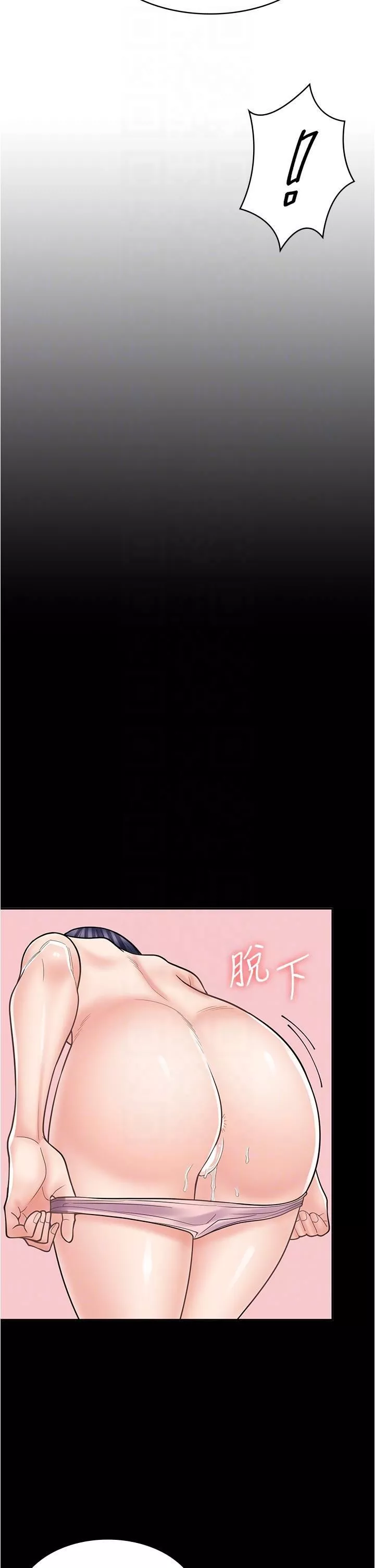 漫画店工读生-第33话-别在外面乱来!! - 图片 32