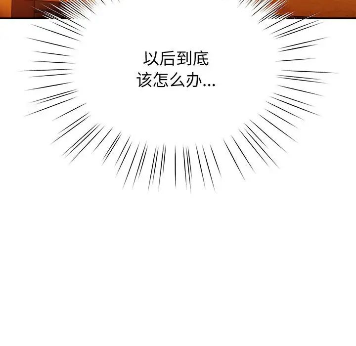 老大!请把女儿交给我!第4话