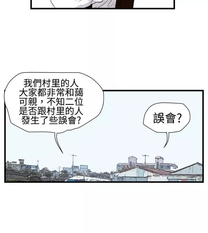 暴徒-第17话 - 图片 4